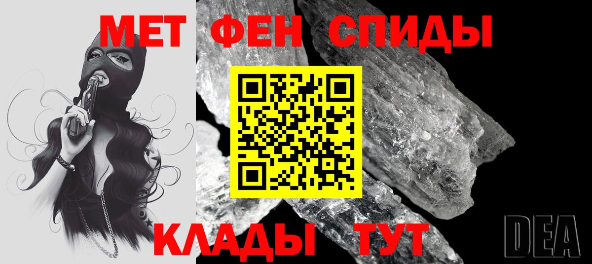 АМФЕТАМИН 97% Северодвинск