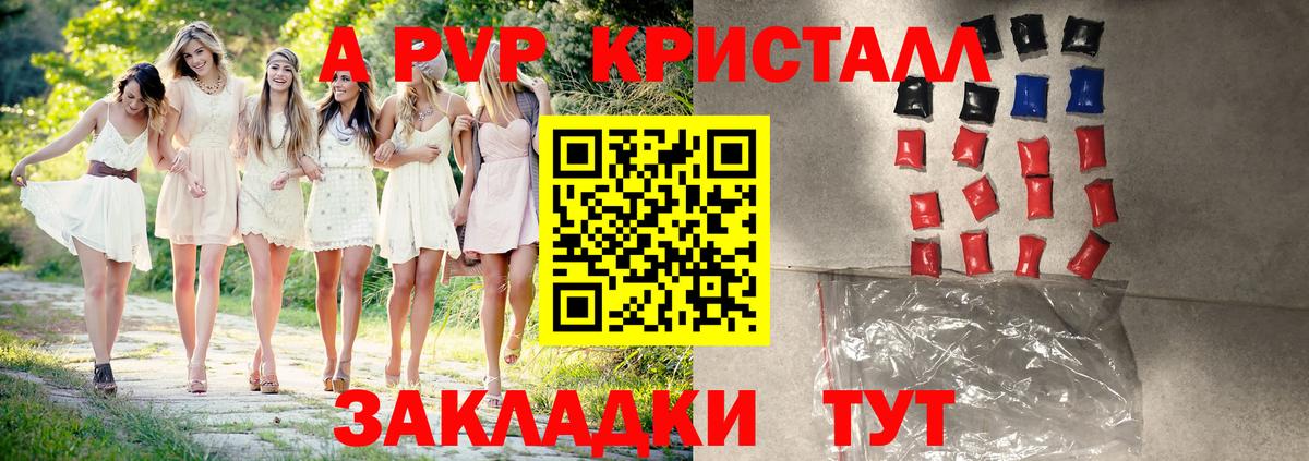 Альфа ПВП мука  Вход с VPN  Альфа ПВП крисы CK  А ПВП VHQ  Alpha-PVP  Северодвинск 