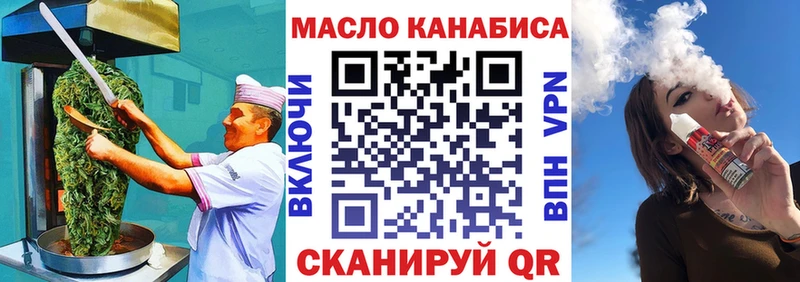 купить наркоту Северодвинск Еда ТГК марихуана