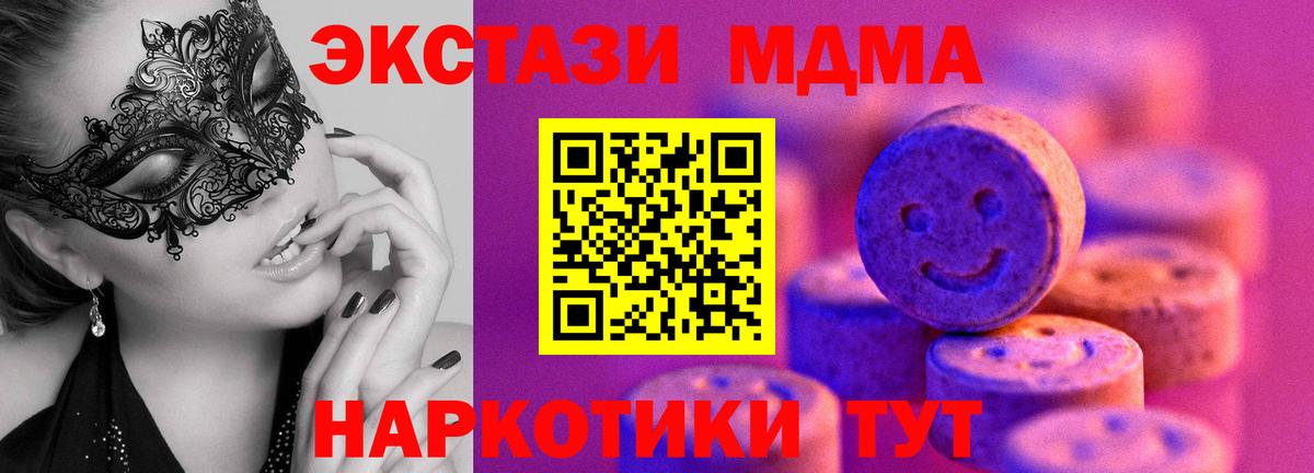 Северодвинск  Экстази  Вход с VPN  ЭКСТАЗИ XTC  Ecstasy круглые 