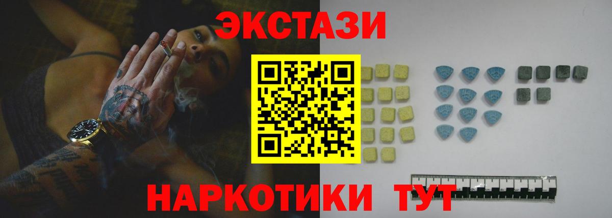 Экстази mix Северодвинск