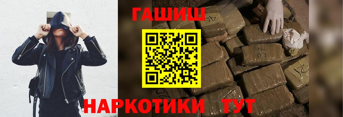 ГАШИШ хэш Северодвинск