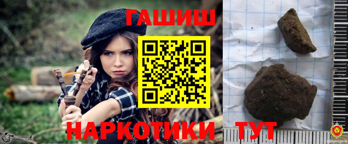 Северодвинск  ГАШИШ Ice-O-Lator  Вход с VPN  ГАШ 40% ТГК 