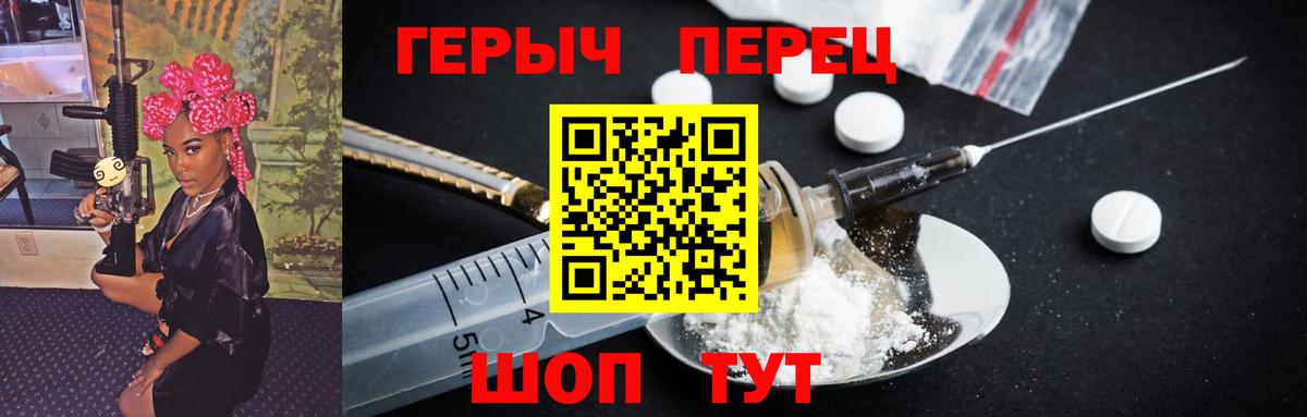 Героин афганец  Вход с VPN  Северодвинск 