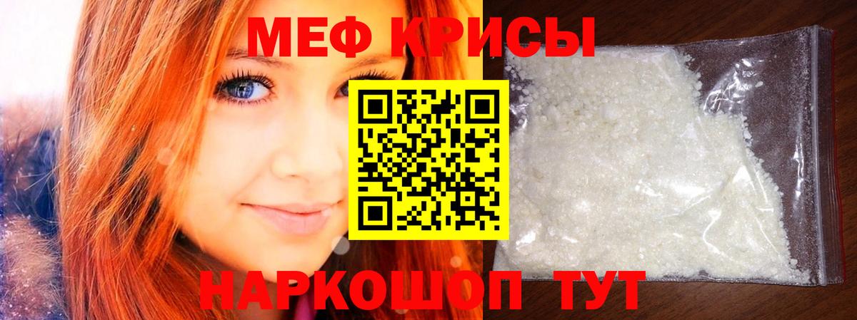Северодвинск  МЯУ-МЯУ  МЕФ VHQ  МЯУ-МЯУ  Меф мука  где купить наркотик  Вход с VPN 