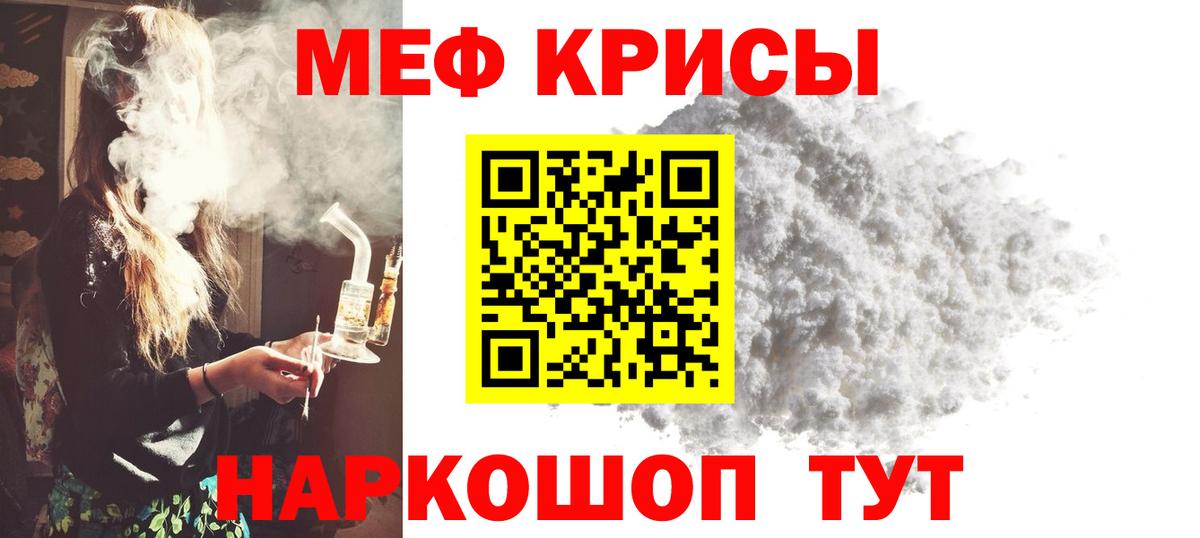МЕФ мука Северодвинск