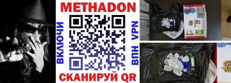 МЕТАДОН VHQ  Северодвинск 