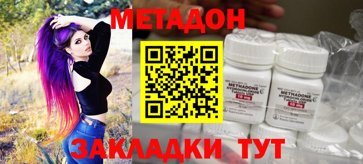 МЕТАДОН methadone  Метадон белоснежный  Северодвинск  Вход с VPN 
