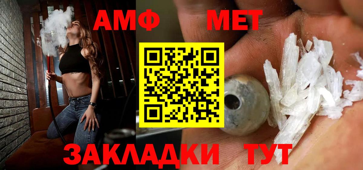 МЕТАМФЕТАМИН мет Северодвинск