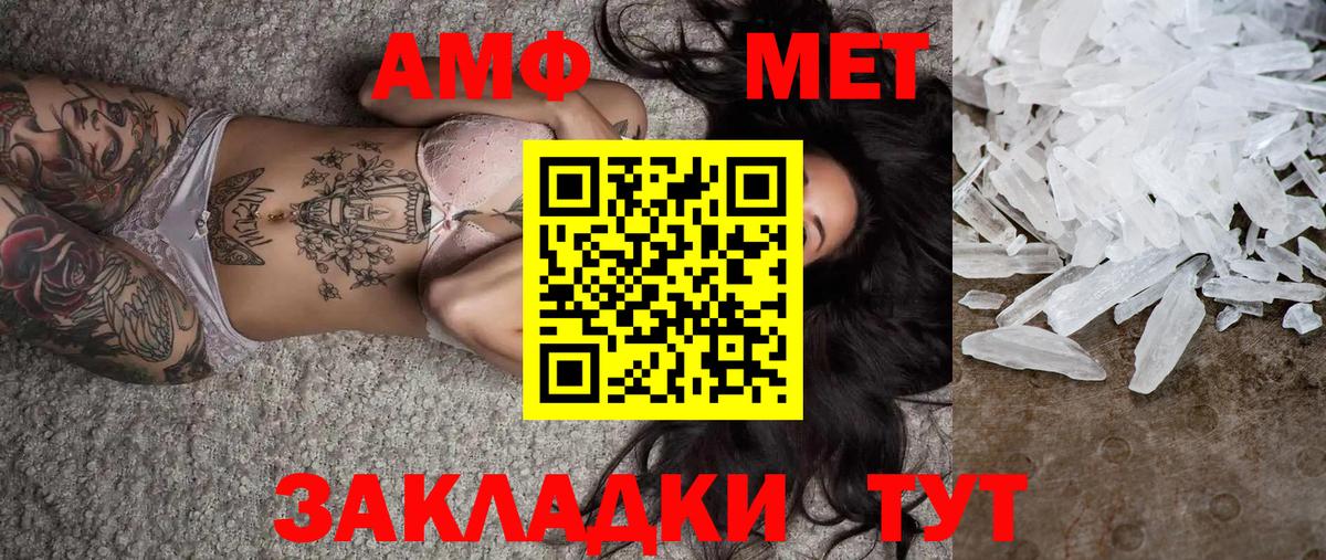 Северодвинск  Первитин  Вход с VPN  МЕТАМФЕТАМИН Декстрометамфетамин 99.9% 