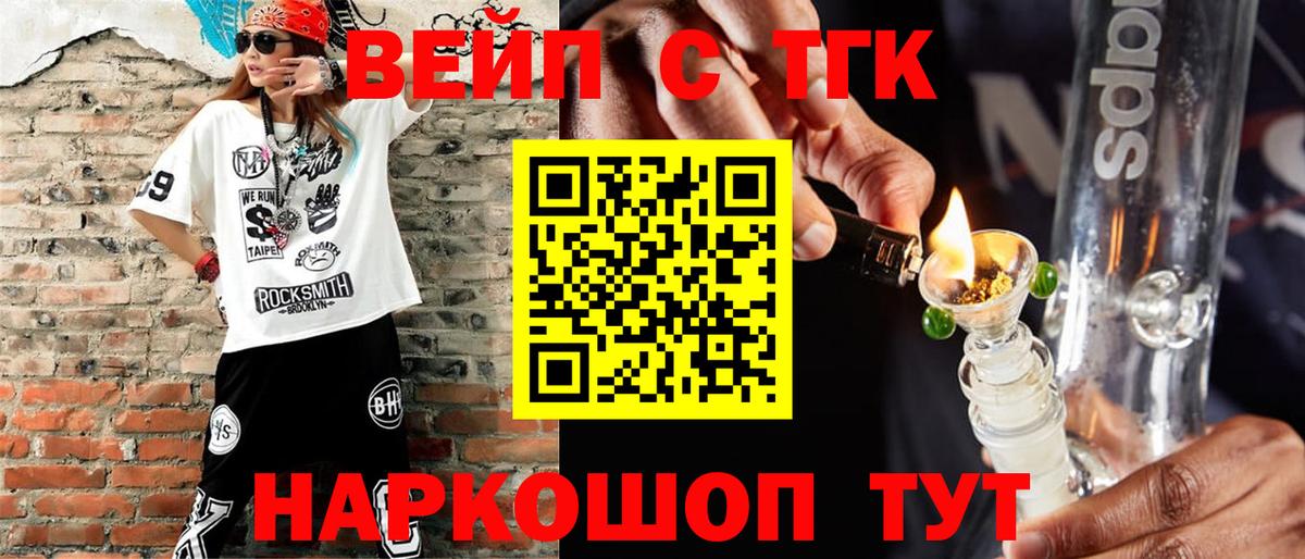 Северодвинск  ТГК THC oil  ТГК THC oil  Вход с VPN 