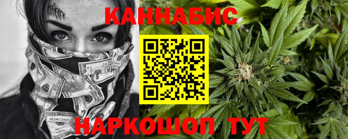 Конопля план Северодвинск